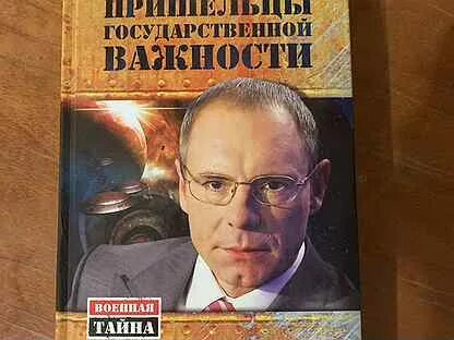 Проекты государственной важности