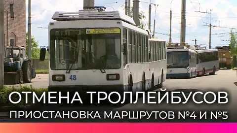 Маршруты троллейбусов великий новгород