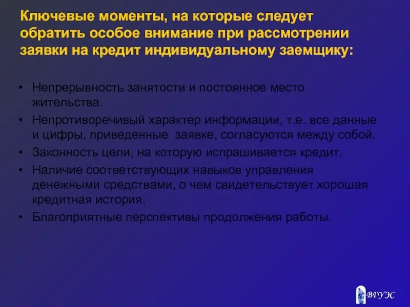 Обратить особое внимание. Обращать особое внимание на наличие.