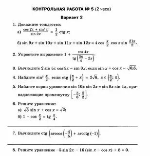 Контрольная работа по алгебре графики Самостоятельная работа по теме графики функций