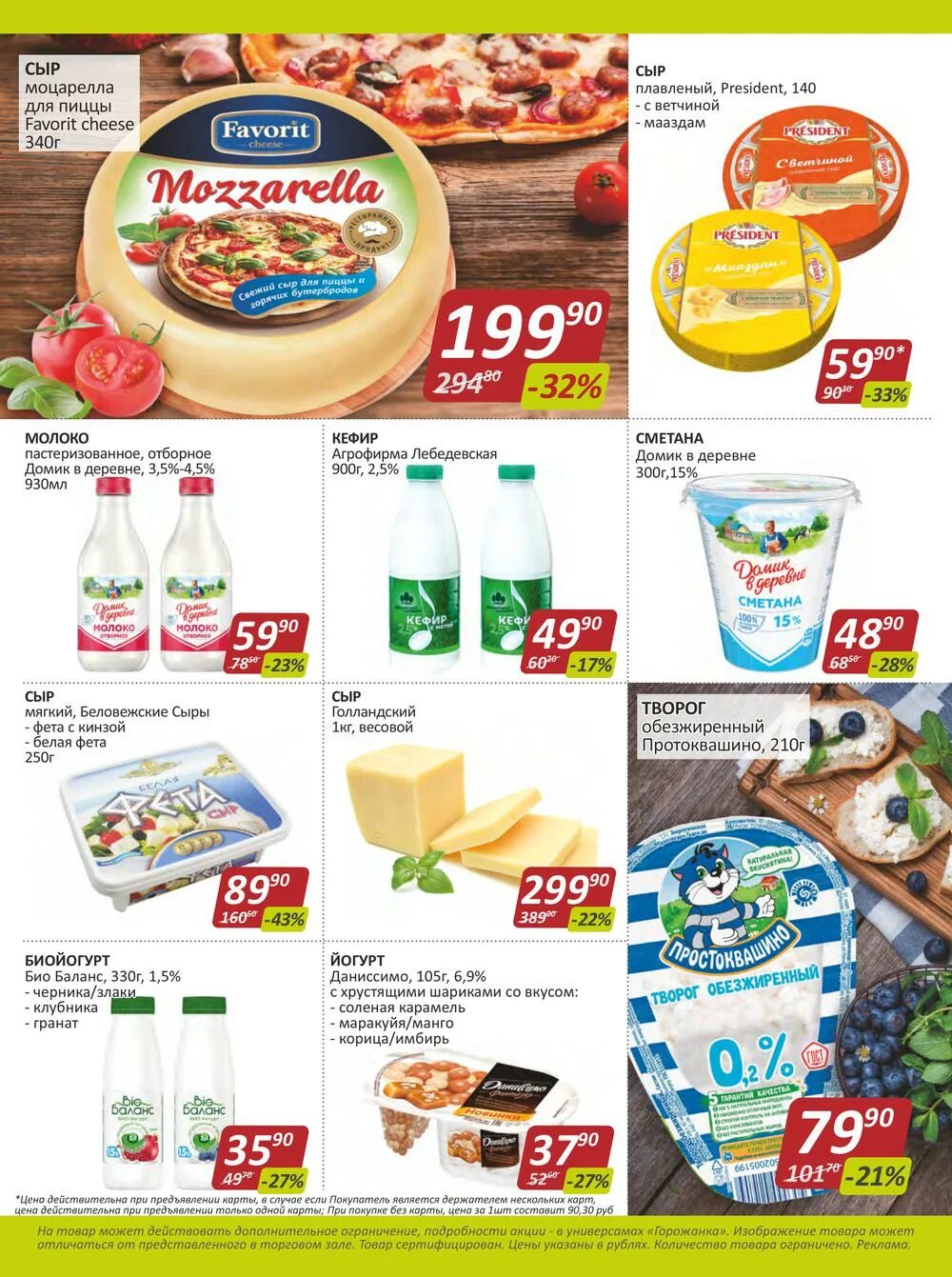 Парфюм лидер радужный хмао. Каталог магазина парфюмерии. Парфюм лидер сургут адреса. Парфюм лидер омск. Наливная парфюмерия бизнес план.