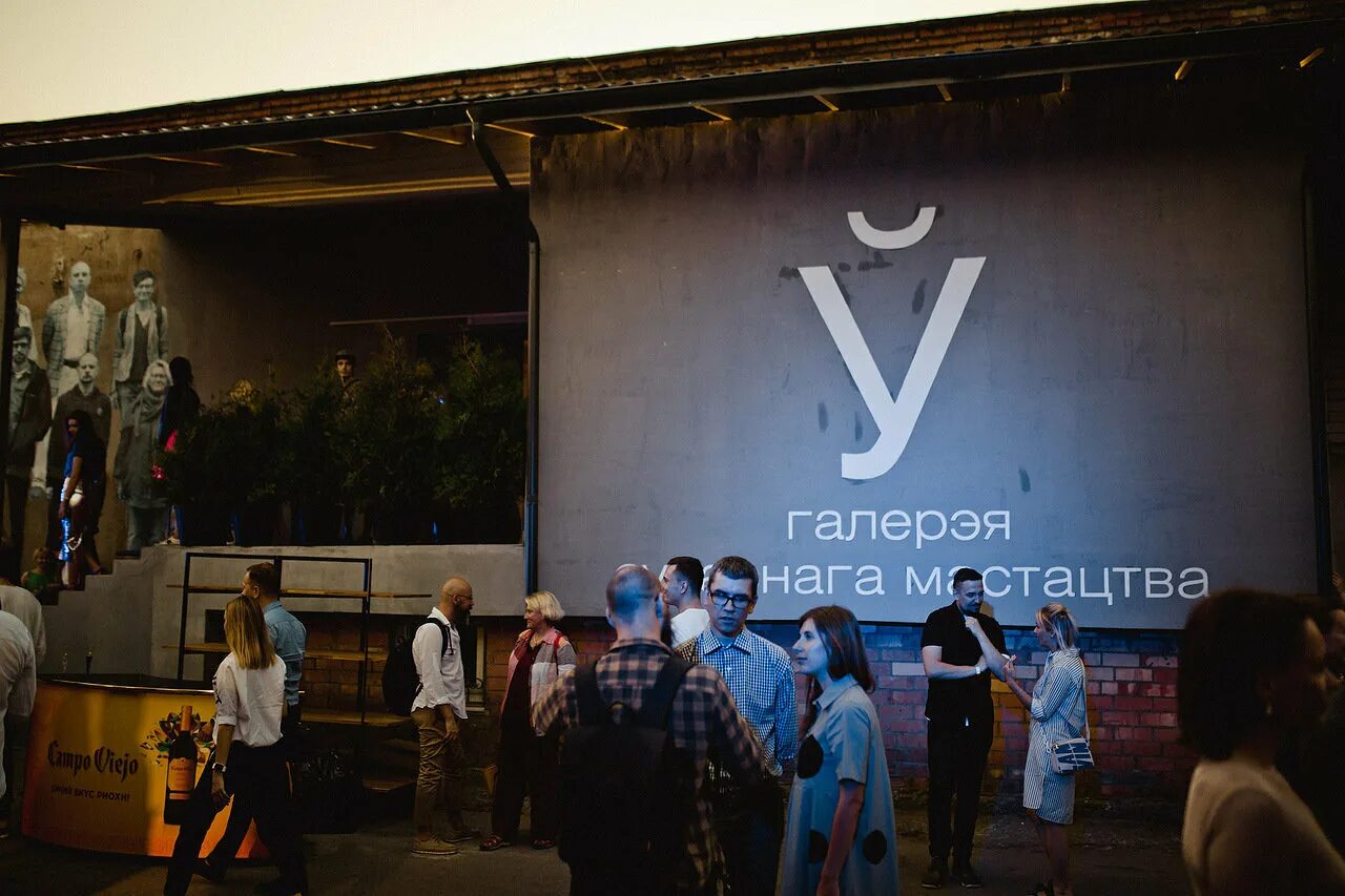 U gallery. художественная галерея минск. у нескладовае значок. студия cocoșul roșu и галерея ou. галерея.