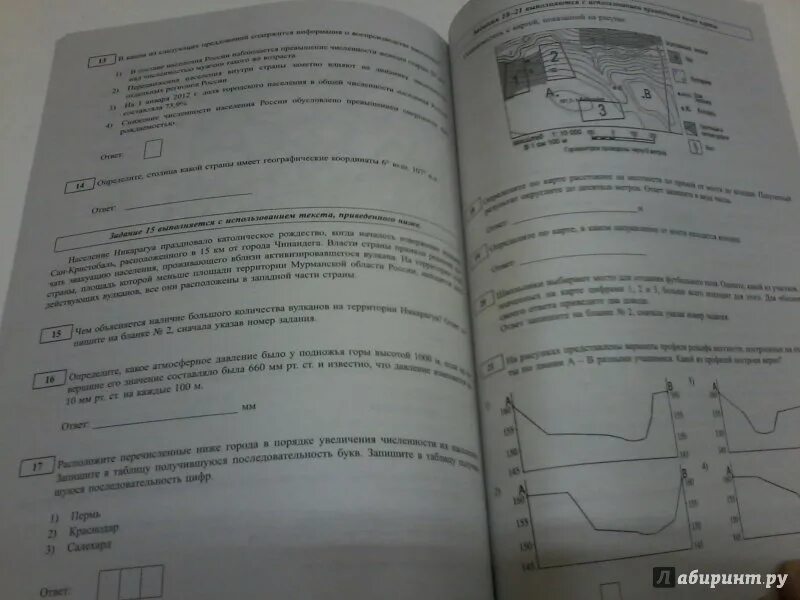 ОГЭ география барабанов. ОГЭ по географии барабанов. ОГЭ география в в барабанов ответы. География ОГЭ барабанов Жеребцов 2024.