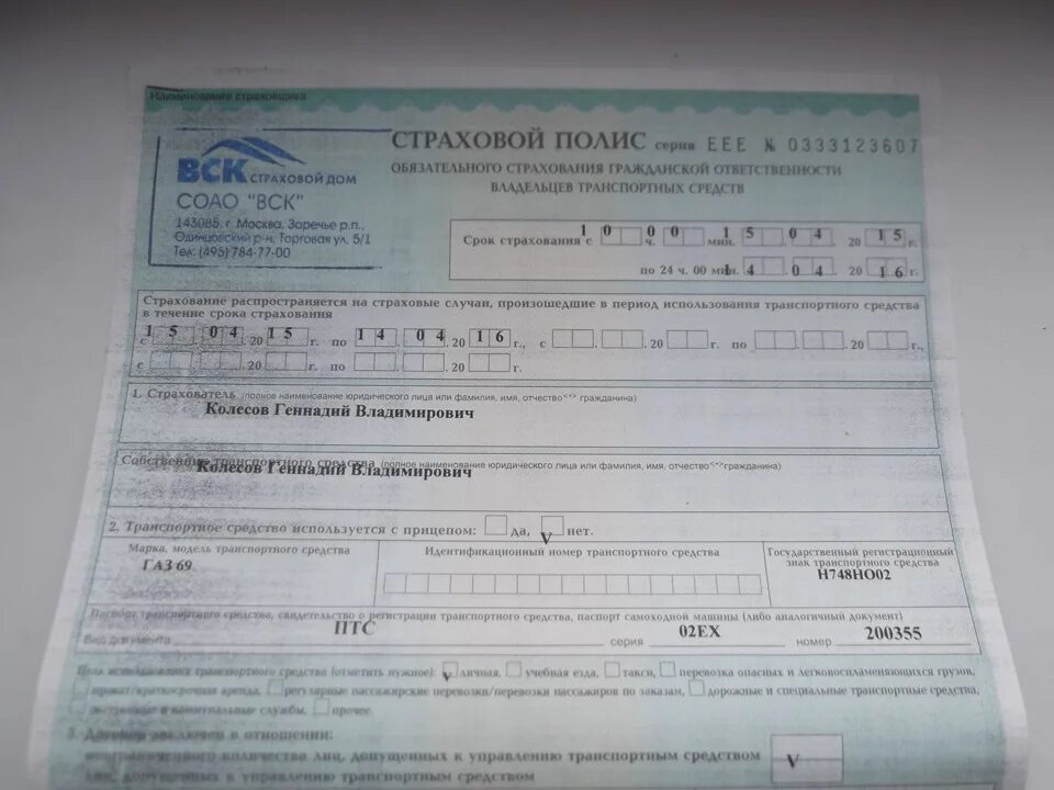 Оформить страховку на полгода. Страховка осаго на полгода. полис осаго на трактор образец. псм осаго что это.