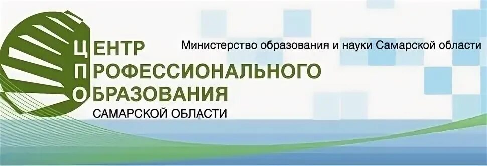 Центр профессионального образования Самарской области. Центр образования Самара. Министерство образования Самарской области. Эмблема центра профессионального образования проф. Сайт рцмо самара