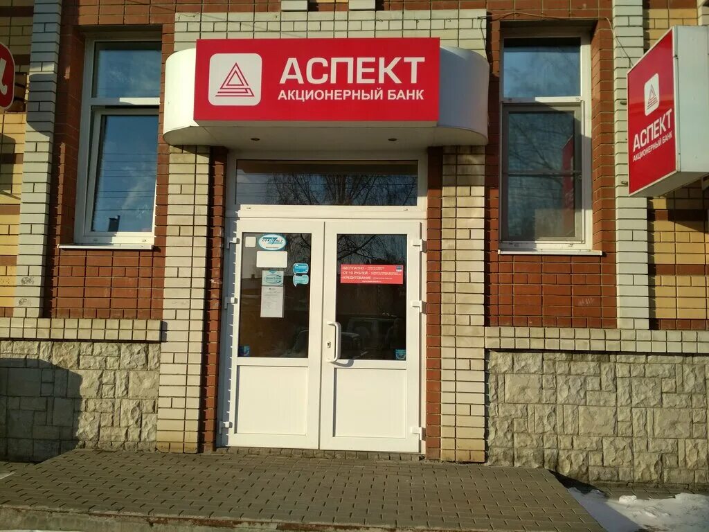 Банк открытие тамбов. Банк русский стандарт тамбов. Сайты банков тамбова. Советская 121. Магистральная 31 тамбов.