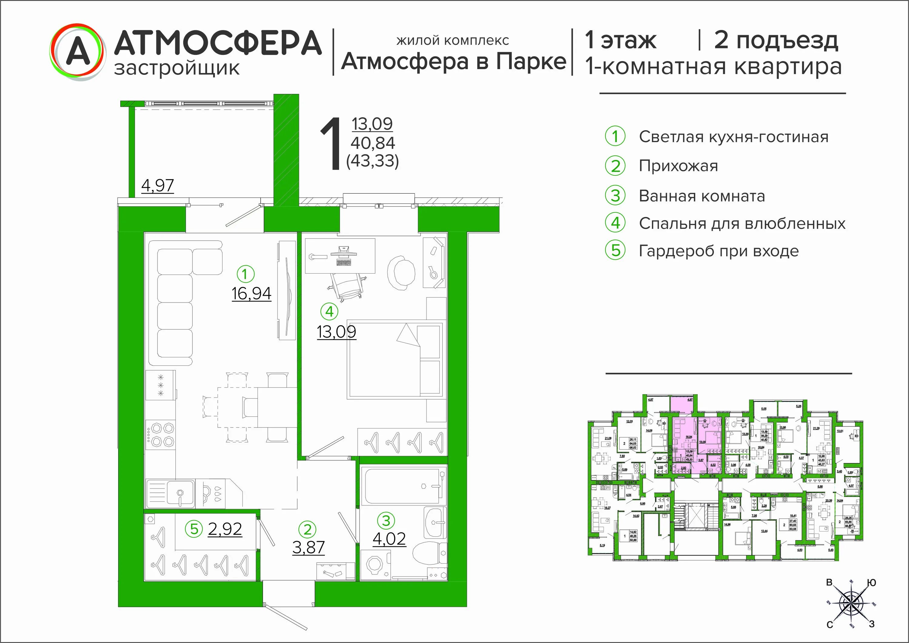 ЖК атмосфера в парке Брянск. Атмосфера в парке Брянск планировка квартир. Атмосфера в парке 1 этап планировки. Атмосфера в центре Брянск планировки. Атмосфера брянск купить квартиру