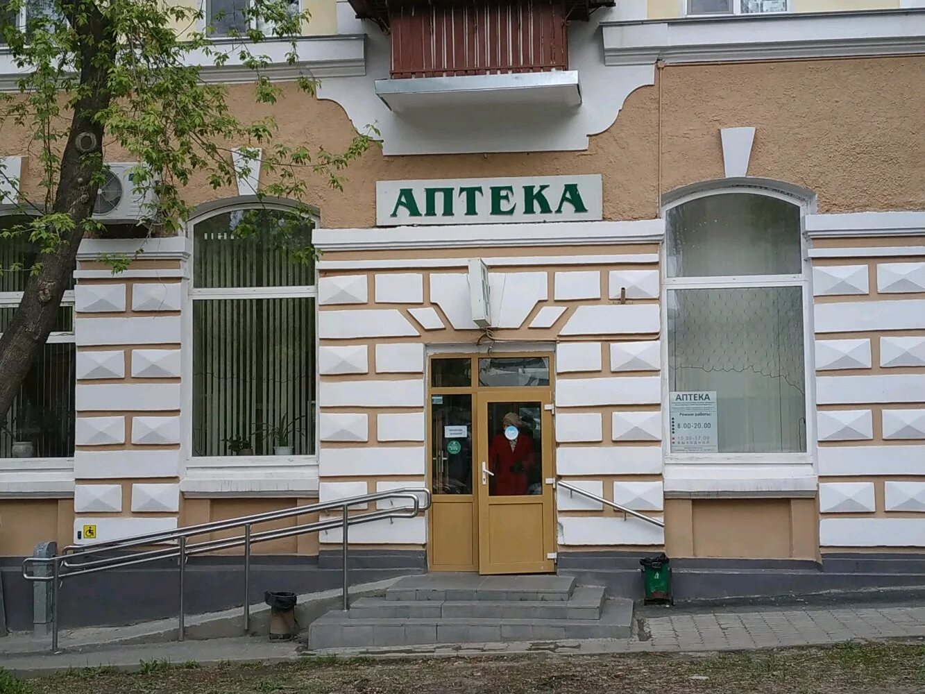 Панорама: Живика, аптека, Заводская ул., 17, Екатеринбург - Яндекс Карты