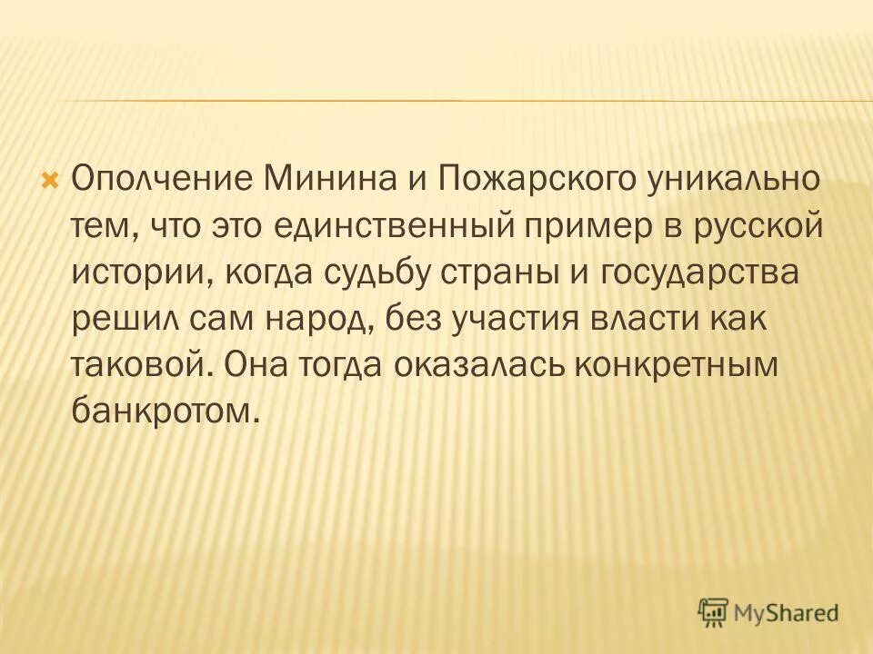 Единственный пример. Единственный пример