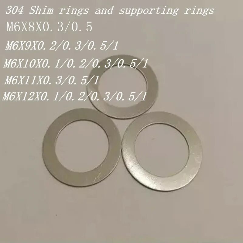 Тонкая шайба 0.1 мм. Шайба 0.2 мм. Шайба Shim Ring 7 мм. Шайба 0.2 мм толщина. Шайба 0.5