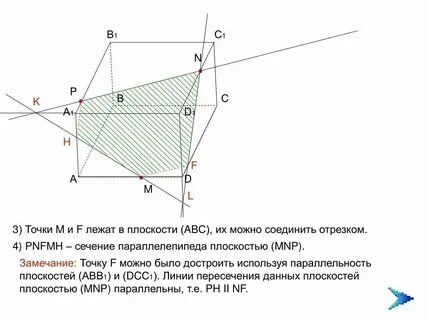 Как доказать что точка лежит на прямой
