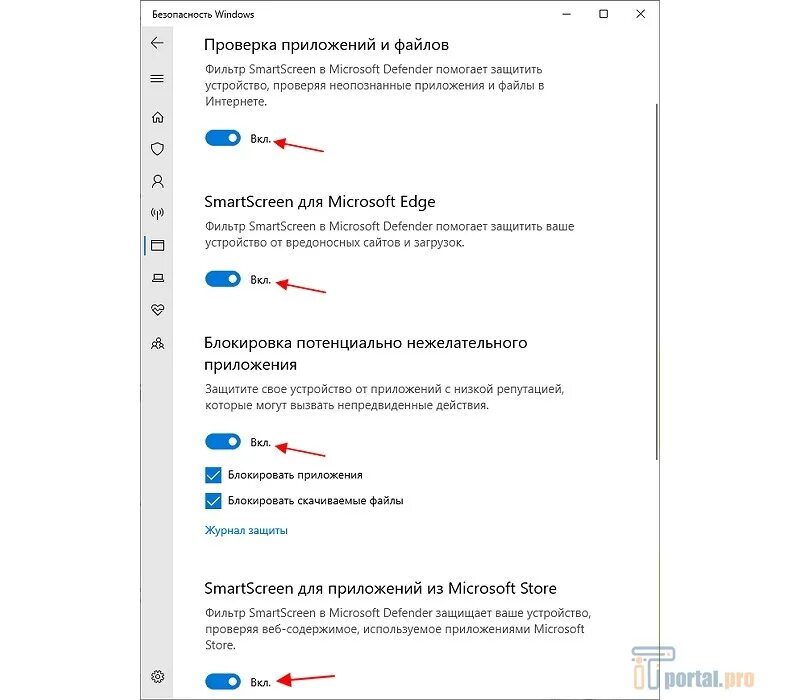 Как выключить винду 10