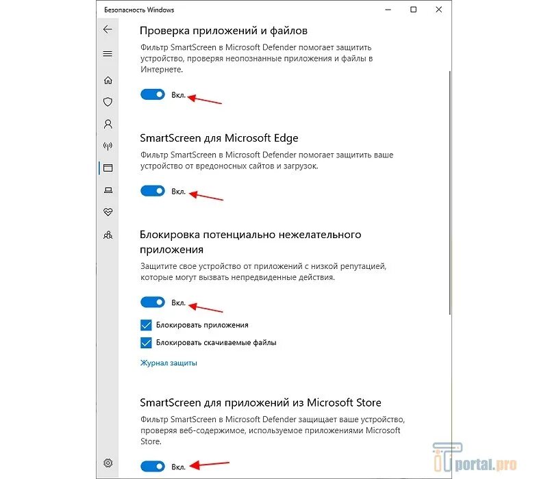 Фильтр windows smartscreen. Фильтр смарт скрин. Smart Screen как отключить win 10. Фильтр SMARTSCREEN В Microsoft Defender. Смарт скрин виндовс.