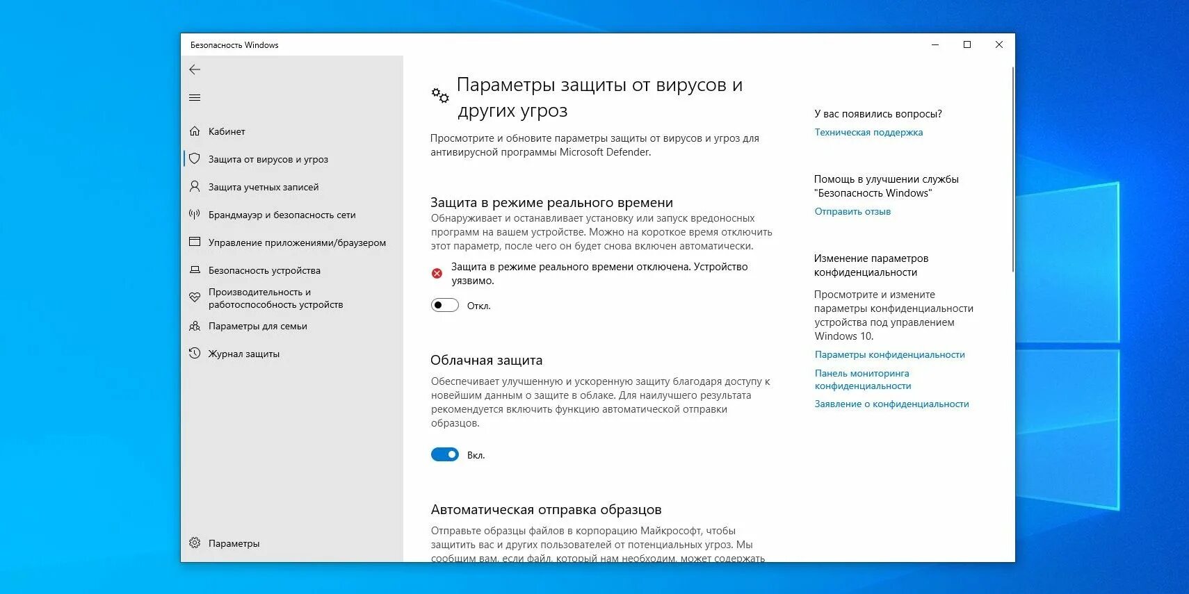 Безопасность Windows. Параметры защиты от вирусов и других угроз. Защита памяти Windows. Отключение виндовс. Подлинность windows 10