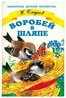 Сказки о птицах