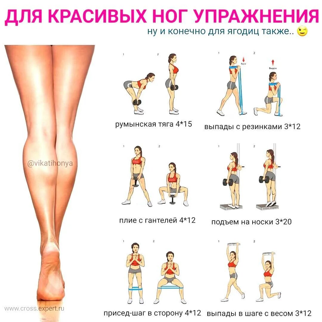 Эффективные упражнения для ног. Красивые ножки упражнения. Тренировка для красивых ног. Стройные и красивые ноги упражнения. Упражнения для красивых ног и ягодиц.