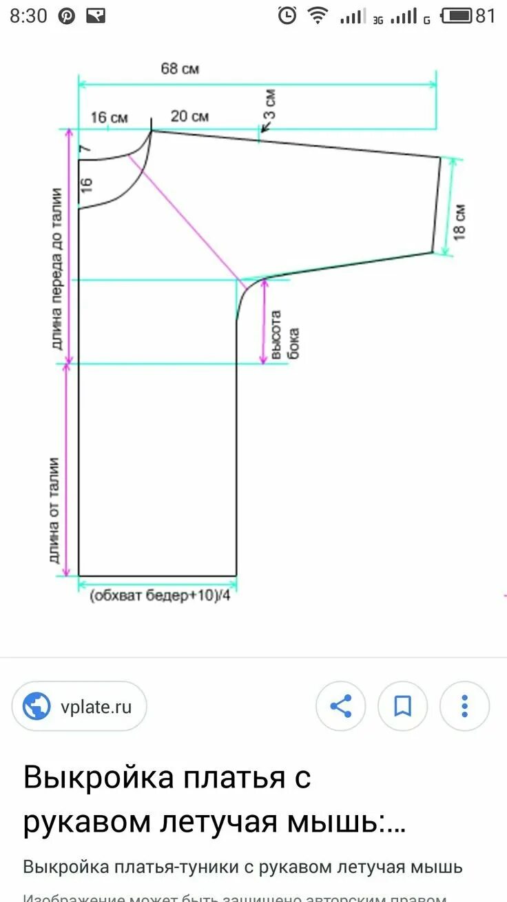 Выкройка трикотажного платья без вытачек с рукавами. Блузка с цельнокроеным рукавом выкройка 52 размер. Построение чертежа блузки с цельнокроеным рукавом. Выкройка туники с цельнокроеным рукавом. Выкройка туники с цельнокроеным рукавом.