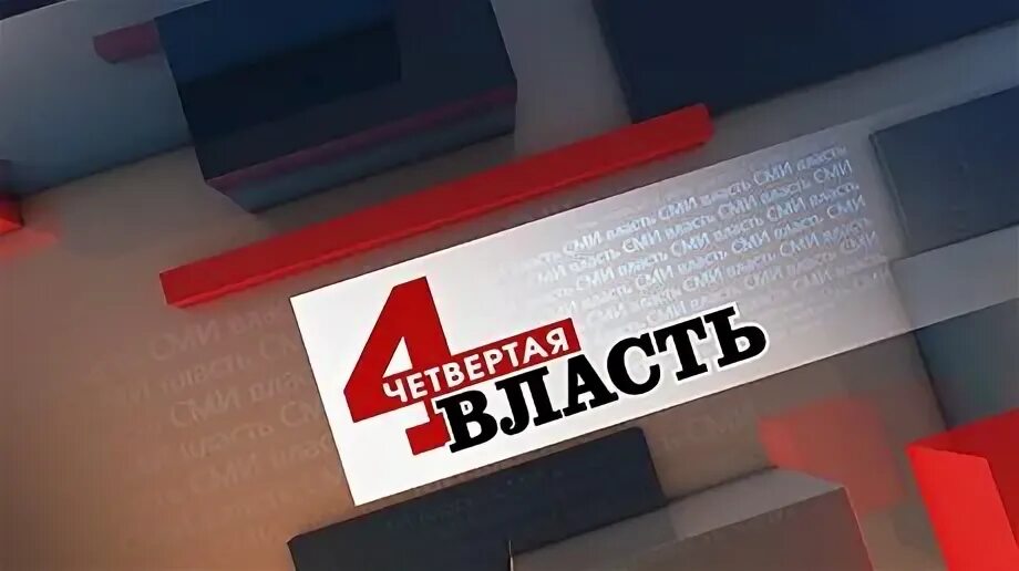 11 Канал Пенза. Служба 11 канала Пенза. 11 Канал служба 11. Служба 11 телефон