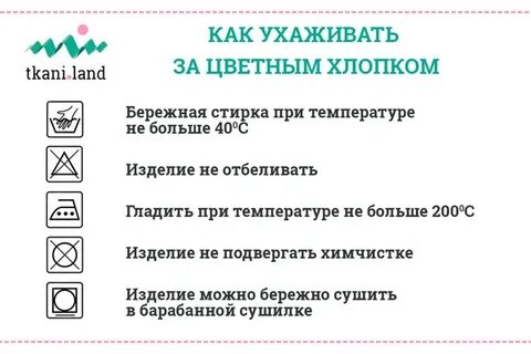 Отстирать белую скатерть