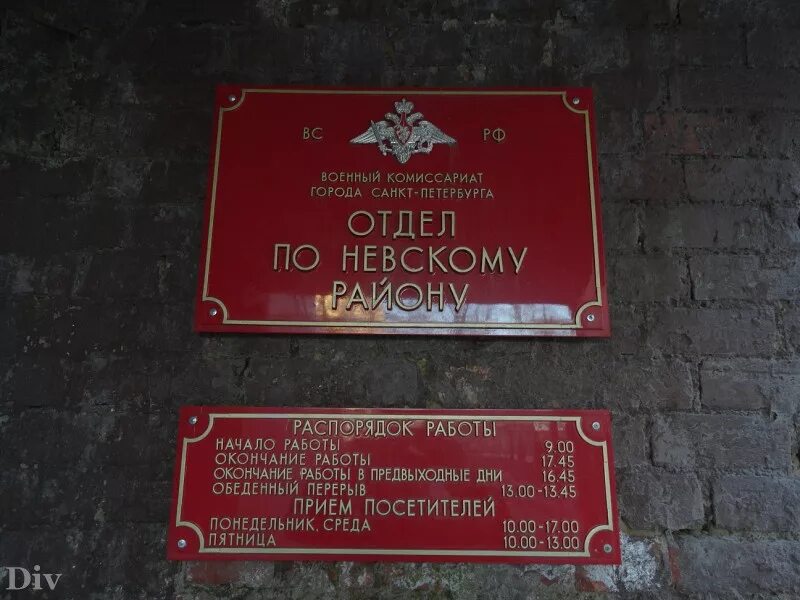 График стоянок экомобиля в мае 2021 года в выборгском районе. Кронштадт режим работы сегодня. Станюковича 5 кронштадт. Нотариус каменноостровский 15. Кронштадт режим работы сегодня.