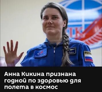 Признана годной