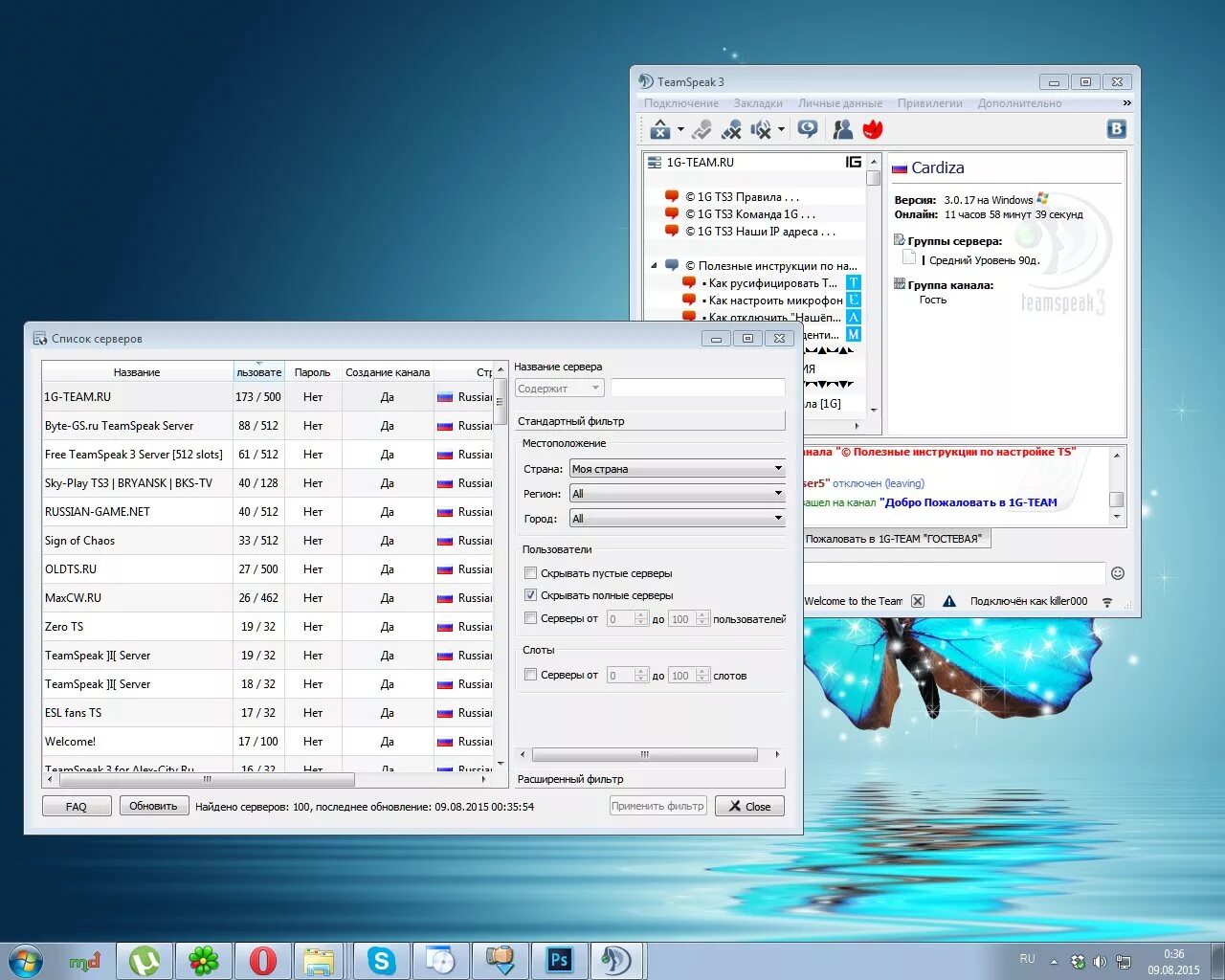 TEAMSPEAK. TEAMSPEAK 3. Программа TEAMSPEAK 3 client. TEAMSPEAK 3.5.6. Тим спик 3 версия