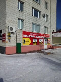 Ломбард димитровград