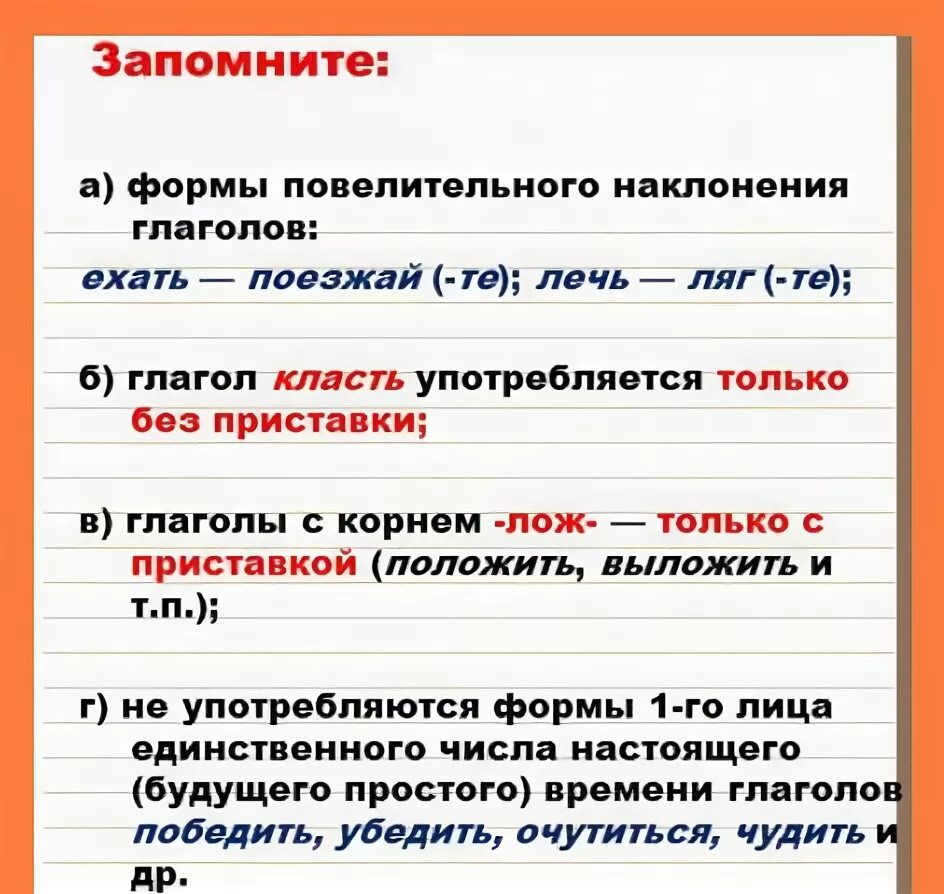 Как перееду напишу. Езжай или поезжай как правильно. Едет как правильно пишется. Едет или езжайте как правильно. Как правильно написать езжай или Ехай.