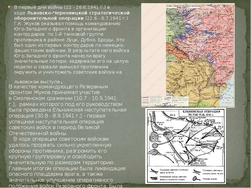 Львовско черновицкая. Прибалтийская стратегическая оборонительная операция 1941. Львовско сандомирская операция 1944 года карта. Львовско сандомирская наступательная операция 1944 года. Проскуровско-черновицкая операция карта.
