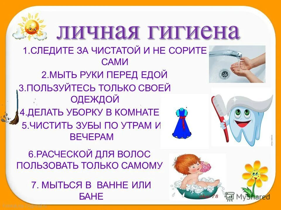 Перед едой надо чистить зубы. Как правильно надо чистить зубы утром. Когда чистить зубы до завтрака или. Перед едой надо чистить зубы. Почему надо чистить зубы и мыть руки.