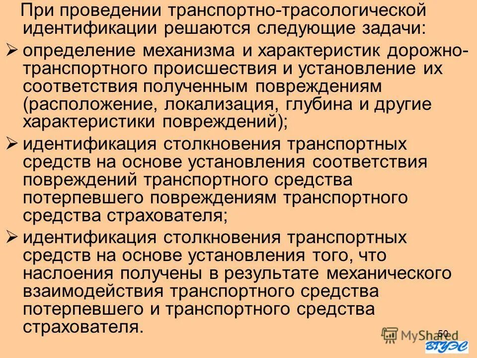 результативность что это кратко. переводческие соответствия и трансформации. в соответствии с полученными результатами. мера соответствия. в соответствии с полученными результатами.