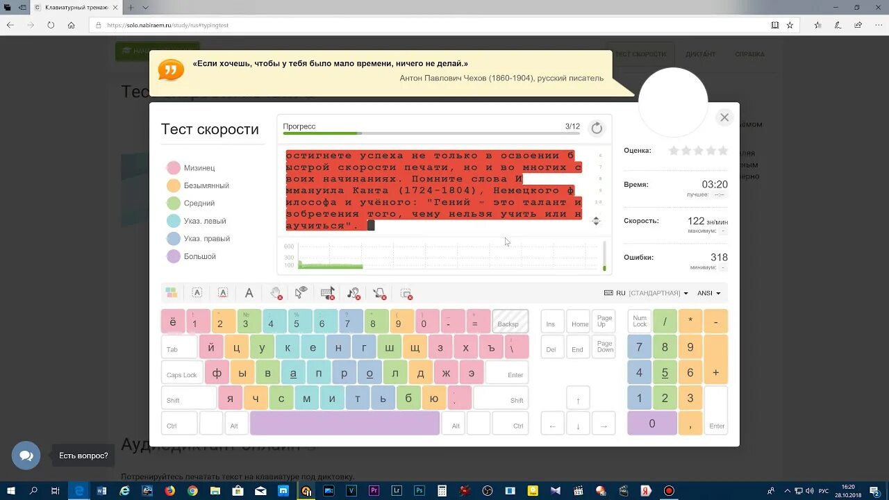 Тест скорости набора. Скорость печати на клавиатуре. Тест на быстроту печатания. Тест на скорость печати на клавиатуре. Скорость набора на клавиатуре.