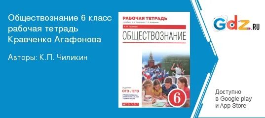 История 6 класс черникова читать. Чиликин Обществознание 6. Обществознание 12г класс. Десять я Обществознание 6. Игра десять я Обществознание 6 класс.