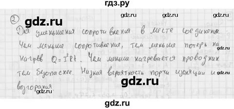Физика 8 класс перышкин упражнение 37