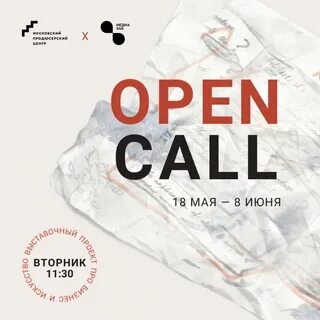 Opening call