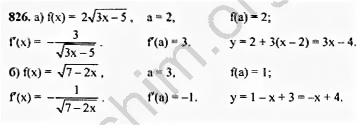 Алгебра 8 класс номер 826