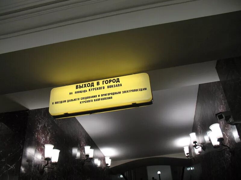 Метро курская выходы из метро. Метро курская выход 2. Метро курская выходы из метро. Схема станции курская кольцевая. Схема станции курская кольцевая.
