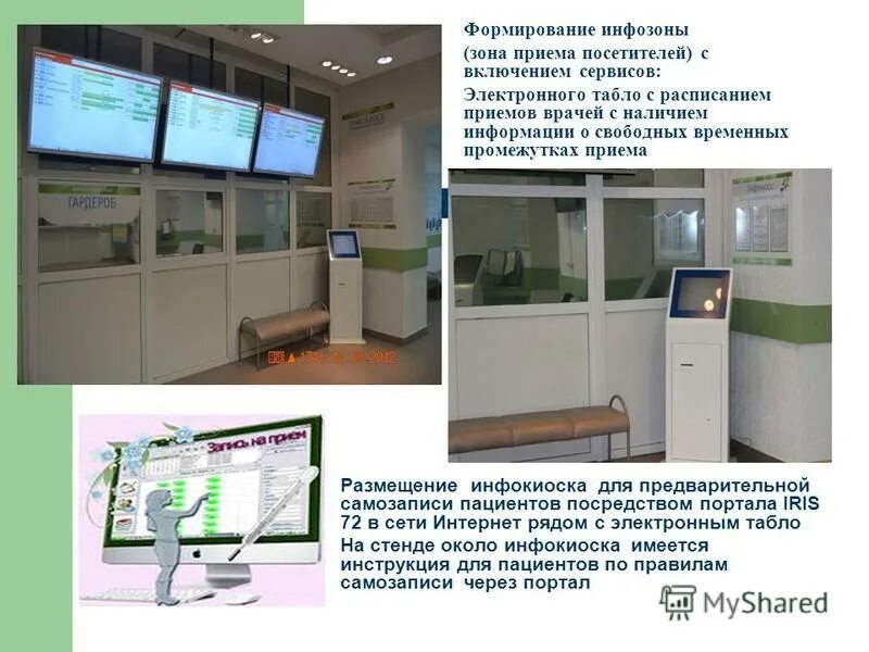 сайт поликлиники 7 белгород