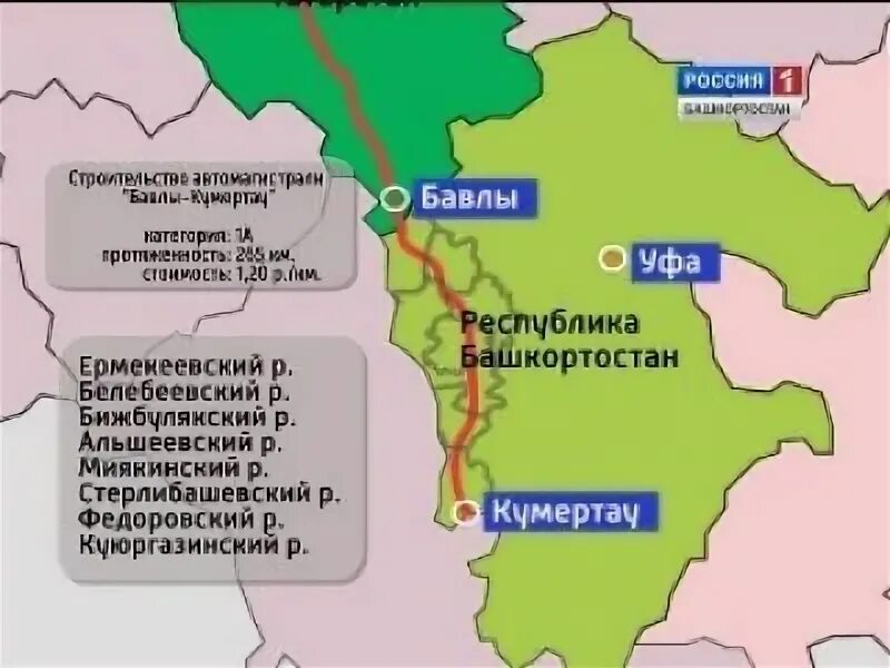 Башкирия м 12