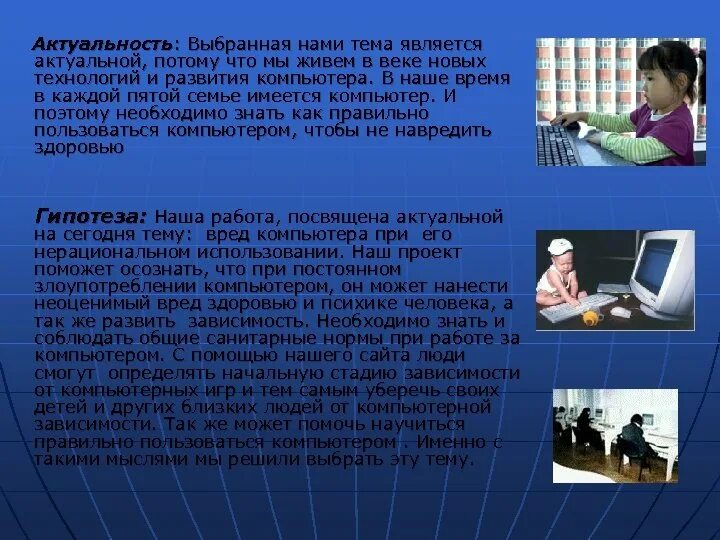 Уровень значение компьютером