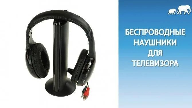 Беспроводные наушники к смарт телевизору. Радионаушники Teleton-900. Беспроводные наушники для телевизора. Наушники с радиоканалом беспроводные. Bluetooth наушники для телевизора.