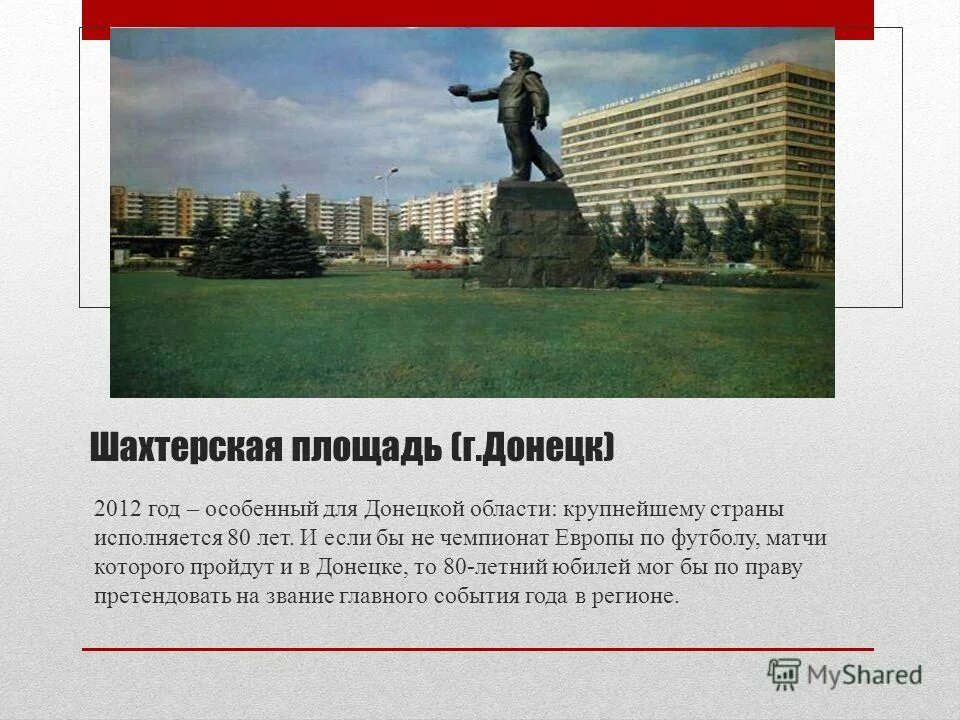 Макеевка площадь советская 3 на карте. Площадь донецка км2. Площадь донецка км2. Река кальмиус на карте донецка. Площадь донецка км2.