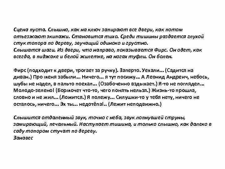 Стало слышно как. Стало слышно как