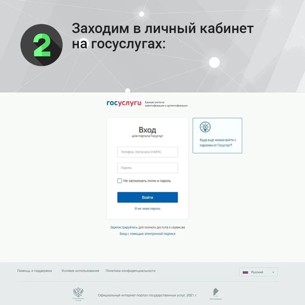 Https pg er ru хочу проголосовать. Личный кабинет в предварительном голосовании ер. Предварительное голосование Единая Россия скрин голосования. Госуслуги выборы 2022. Госуслуги выборы 2022 регистрация.