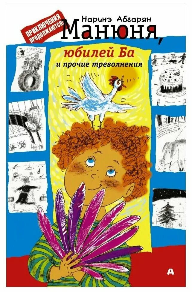 Писательница наринэ абгарян книги. Наринэ абгарян. Абгарян н ю. Абгарян н ю. Наринэ абгарян фото.