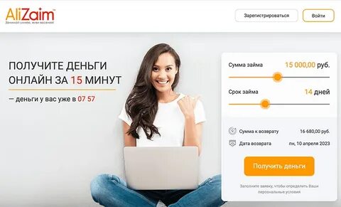 Займ на карту путешественник