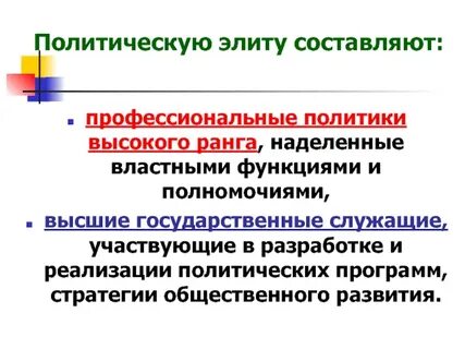 Стратегическая функция политической