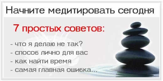 Медитации для начинающих с чего начать. Медитация для начинающих в домашних. медитация как начать. как делать медитацию в домашних условиях для новичков. как правильно медитировать в домашних условиях для начинающих.
