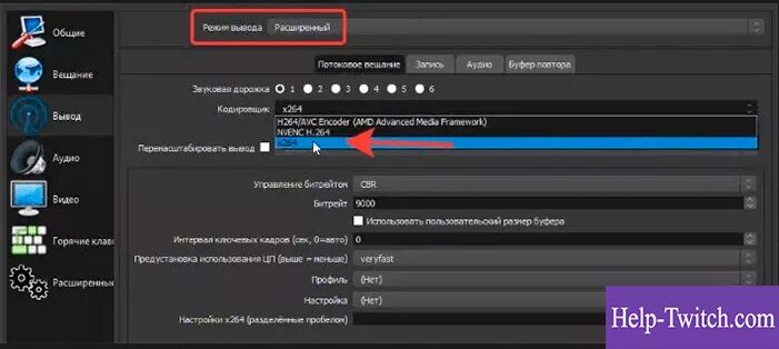 Битрейт обс для стрима. Битрейт в обс для Твича. Таблица битрейта для OBS. Ребитрейт для стрима на Твич. Как сделать чтобы стрим на твиче сохранялся