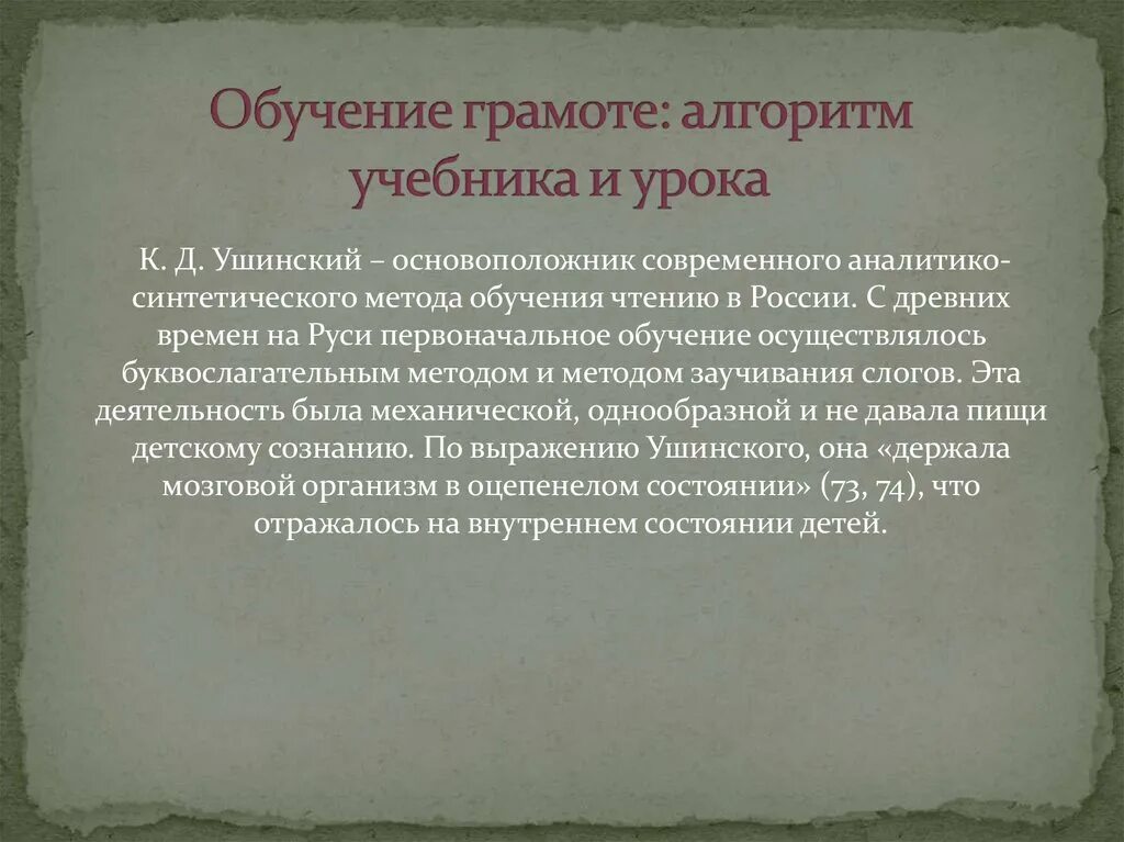 Основоположник метода проектов в обучении был ушинский Методика развития речи детей дошкольного возраста:история становления дошкольн